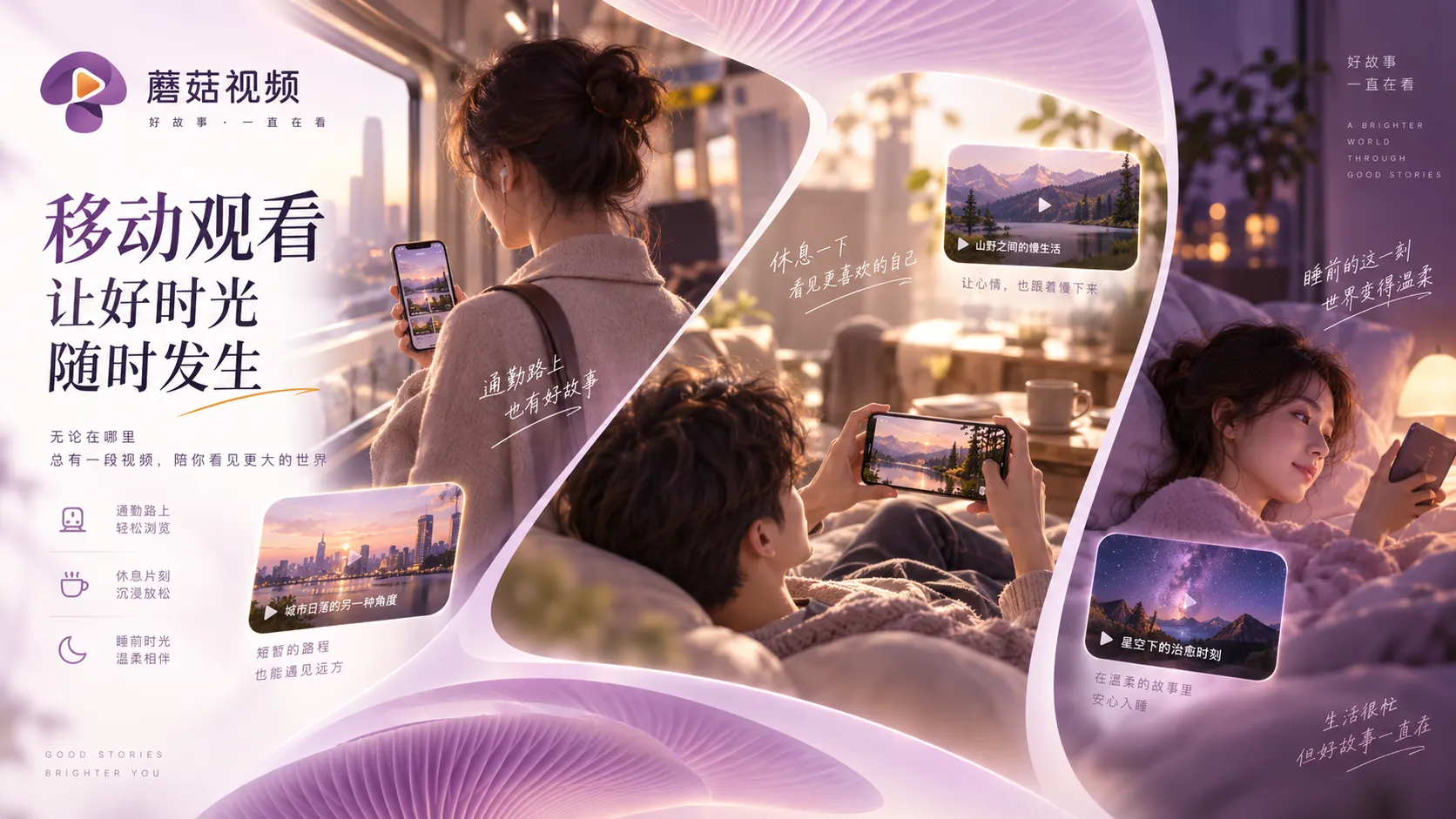 蘑菇视频 iOS 使用信息与移动端观看说明